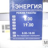 энергия на искиз