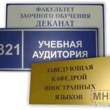 таблички мед