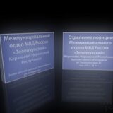 Мвд 3