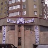 Дом книги