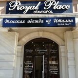 одежда